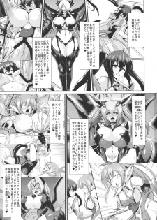 (C94) [Ikameshi Shokudou (Ikameshi)] Seisenki Iris 3 ~Inbinaru Shuuen~ - page 3