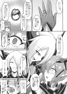 (C94) [Ikameshi Shokudou (Ikameshi)] Seisenki Iris 3 ~Inbinaru Shuuen~ - page 21