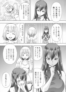 (C94) [Toraya (ITOYOKO)] Isekai Fuuzoku Gaiden Futanari Tenshi-san - page 5