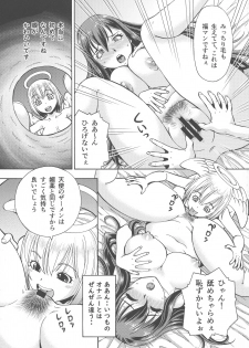 (C94) [Toraya (ITOYOKO)] Isekai Fuuzoku Gaiden Futanari Tenshi-san - page 11