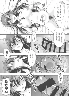 (C94) [Toraya (ITOYOKO)] Isekai Fuuzoku Gaiden Futanari Tenshi-san - page 12