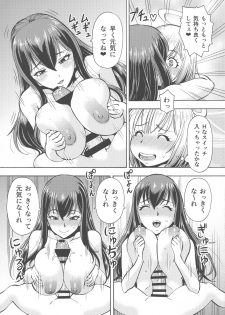 (C94) [Toraya (ITOYOKO)] Isekai Fuuzoku Gaiden Futanari Tenshi-san - page 18