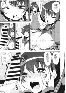 (C94) [KATAMARI-YA (Shinama)] Keisotsu Les Osesse no Machi 3 (Puella Magi Madoka Magica Side Story: Magia Record) - page 4