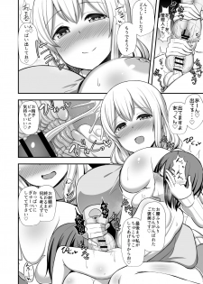 [Starmine18 (HANABi)] Kanrinin-san to Onahole (Sunohara-sou no Kanrinin-san) [Digital] - page 9