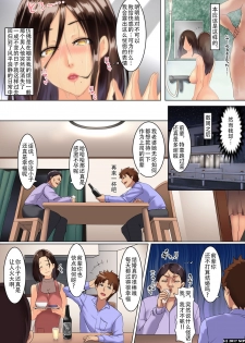 [NCP (big.g)] Netorare Tsuma [Chinese] [战栗的玻璃棒汉化] - page 12