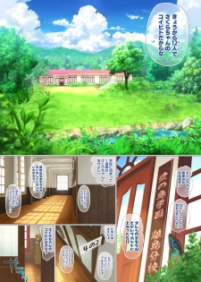 [Intoku.info (Endou Hiroto)] Aishite!! Homun Bessatsu Teen no Yaruki! Sono Ni Sakura no Juninin to Hatsutaiken [Digital] - page 6