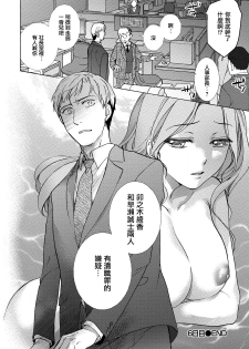 [Fujisaka Kuuki] Kurofune Raishuu Girl! Ch. 6-8 +番外 [Chinese]  [前线作♂战♀基地] [Digital] - page 20