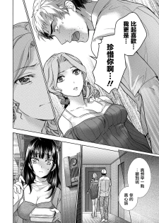 [Fujisaka Kuuki] Kurofune Raishuu Girl! Ch. 6-8 +番外 [Chinese]  [前线作♂战♀基地] [Digital] - page 36