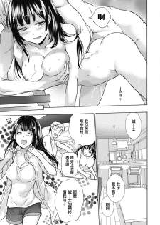 [Fujisaka Kuuki] Kurofune Raishuu Girl! Ch. 6-8 +番外 [Chinese]  [前线作♂战♀基地] [Digital] - page 45