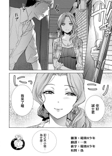[Fujisaka Kuuki] Kurofune Raishuu Girl! Ch. 6-8 +番外 [Chinese]  [前线作♂战♀基地] [Digital] - page 30