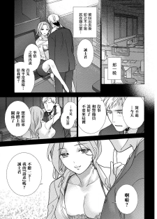[Fujisaka Kuuki] Kurofune Raishuu Girl! Ch. 6-8 +番外 [Chinese]  [前线作♂战♀基地] [Digital] - page 27