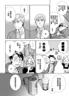 [Fujisaka Kuuki] Kurofune Raishuu Girl! Ch. 6-8 +番外 [Chinese]  [前线作♂战♀基地] [Digital] - page 14