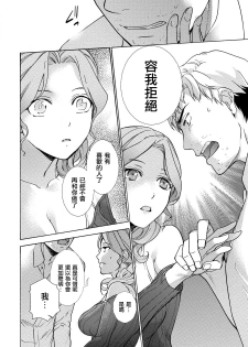 [Fujisaka Kuuki] Kurofune Raishuu Girl! Ch. 6-8 +番外 [Chinese]  [前线作♂战♀基地] [Digital] - page 34