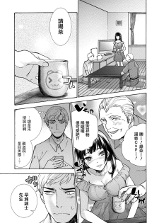 [Fujisaka Kuuki] Kurofune Raishuu Girl! Ch. 6-8 +番外 [Chinese]  [前线作♂战♀基地] [Digital] - page 49