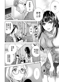 [Fujisaka Kuuki] Kurofune Raishuu Girl! Ch. 6-8 +番外 [Chinese]  [前线作♂战♀基地] [Digital] - page 16