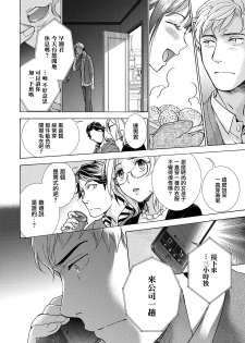 [Fujisaka Kuuki] Kurofune Raishuu Girl! Ch. 6-8 +番外 [Chinese]  [前线作♂战♀基地] [Digital] - page 18