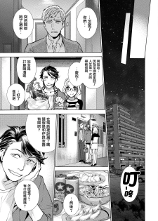[Fujisaka Kuuki] Kurofune Raishuu Girl! Ch. 6-8 +番外 [Chinese]  [前线作♂战♀基地] [Digital] - page 13