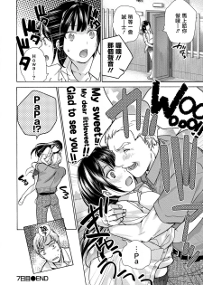 [Fujisaka Kuuki] Kurofune Raishuu Girl! Ch. 6-8 +番外 [Chinese]  [前线作♂战♀基地] [Digital] - page 46