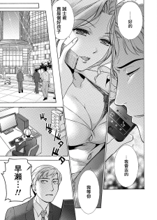 [Fujisaka Kuuki] Kurofune Raishuu Girl! Ch. 6-8 +番外 [Chinese]  [前线作♂战♀基地] [Digital] - page 19