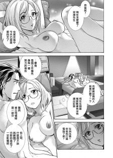 [Fujisaka Kuuki] Kurofune Raishuu Girl! Ch. 6-8 +番外 [Chinese]  [前线作♂战♀基地] [Digital] - page 23