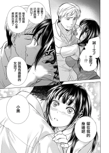 [Fujisaka Kuuki] Kurofune Raishuu Girl! Ch. 6-8 +番外 [Chinese]  [前线作♂战♀基地] [Digital] - page 39