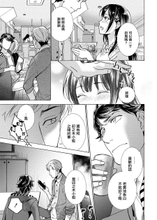 [Fujisaka Kuuki] Kurofune Raishuu Girl! Ch. 6-8 +番外 [Chinese]  [前线作♂战♀基地] [Digital] - page 17