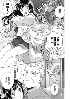 [Fujisaka Kuuki] Kurofune Raishuu Girl! Ch. 6-8 +番外 [Chinese]  [前线作♂战♀基地] [Digital] - page 47