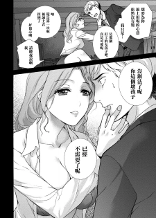 [Fujisaka Kuuki] Kurofune Raishuu Girl! Ch. 6-8 +番外 [Chinese]  [前线作♂战♀基地] [Digital] - page 28