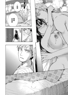 [Fujisaka Kuuki] Kurofune Raishuu Girl! Ch. 6-8 +番外 [Chinese]  [前线作♂战♀基地] [Digital] - page 12