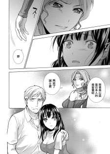 [Fujisaka Kuuki] Kurofune Raishuu Girl! Ch. 6-8 +番外 [Chinese]  [前线作♂战♀基地] [Digital] - page 38