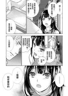 [Fujisaka Kuuki] Kurofune Raishuu Girl! Ch. 6-8 +番外 [Chinese]  [前线作♂战♀基地] [Digital] - page 25