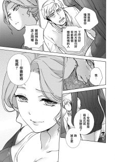 [Fujisaka Kuuki] Kurofune Raishuu Girl! Ch. 6-8 +番外 [Chinese]  [前线作♂战♀基地] [Digital] - page 35