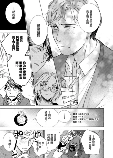 [Fujisaka Kuuki] Kurofune Raishuu Girl! Ch. 6-8 +番外 [Chinese]  [前线作♂战♀基地] [Digital] - page 15