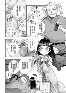 [Fujisaka Kuuki] Kurofune Raishuu Girl! Ch. 6-8 +番外 [Chinese]  [前线作♂战♀基地] [Digital] - page 50