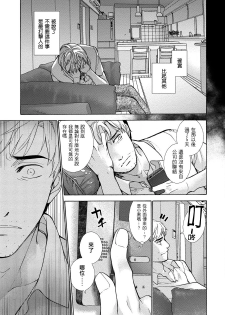 [Fujisaka Kuuki] Kurofune Raishuu Girl! Ch. 6-8 +番外 [Chinese]  [前线作♂战♀基地] [Digital] - page 29