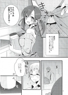 (SC58) [Noix (Ootani Mikoto)] Sweet Sweet Love Magic (THE IDOLM@STER CINDERELLA GIRLS) - page 3