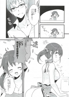 (SC58) [Noix (Ootani Mikoto)] Sweet Sweet Love Magic (THE IDOLM@STER CINDERELLA GIRLS) - page 4