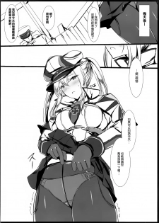 (C94) [PockyFactory (Kobayashi Chisato)] Miseikan demo Enshuu ga Shitai! (Kantai Collection -KanColle-)[Chinese] [無邪気漢化組] - page 14