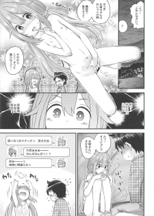 (C94) [Jido-Hikki (Kokekokko Coma)] Nadeshiko Onee-chan to Issho (Yuru Camp) - page 12