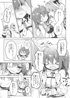 (C94) [Coin Toss (Anzuame)] Boku no Master wa Iya tte Ienai. (Fate/Grand Order) - page 4