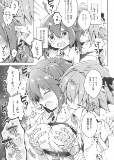 (C94) [Coin Toss (Anzuame)] Boku no Master wa Iya tte Ienai. (Fate/Grand Order) - page 6