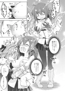 (C94) [Coin Toss (Anzuame)] Boku no Master wa Iya tte Ienai. (Fate/Grand Order) - page 8