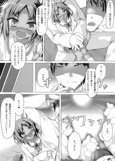 (C94) [Mamim Memo. (Shiraishi Mamim)] Juuou Sensuikan ga Gouhoutte Hontou desu ka!? (Azur Lane) - page 3