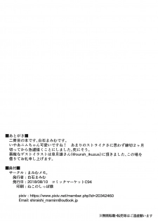 (C94) [Mamim Memo. (Shiraishi Mamim)] Juuou Sensuikan ga Gouhoutte Hontou desu ka!? (Azur Lane) - page 17