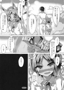 (C94) [Mamim Memo. (Shiraishi Mamim)] Juuou Sensuikan ga Gouhoutte Hontou desu ka!? (Azur Lane) - page 14