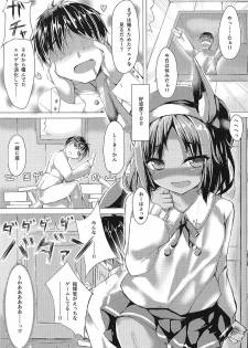 (C94) [Mamim Memo. (Shiraishi Mamim)] Juuou Sensuikan ga Gouhoutte Hontou desu ka!? (Azur Lane) - page 2