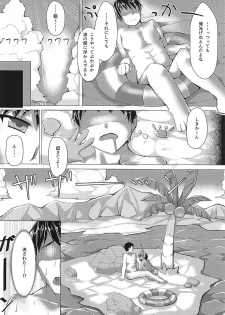(C94) [Mamim Memo. (Shiraishi Mamim)] Juuou Sensuikan ga Gouhoutte Hontou desu ka!? (Azur Lane) - page 5