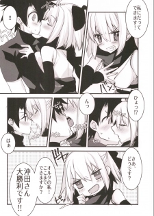 (C94) [Nekomarudow. (Tadima Yoshikazu)] Okita-san to Okiter-chan to Icha Love Sukebe Suru Hon. (Fate/Grand Order) - page 7