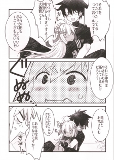 (C94) [Nekomarudow. (Tadima Yoshikazu)] Okita-san to Okiter-chan to Icha Love Sukebe Suru Hon. (Fate/Grand Order) - page 4