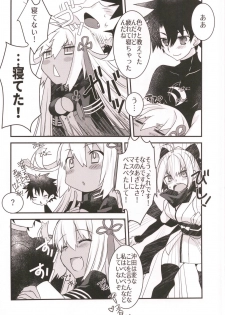 (C94) [Nekomarudow. (Tadima Yoshikazu)] Okita-san to Okiter-chan to Icha Love Sukebe Suru Hon. (Fate/Grand Order) - page 3